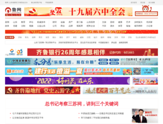wh.sdnews.com.cn screenshot