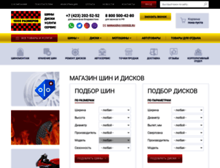 wheel1000size.ru screenshot