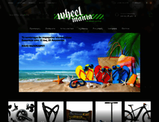 wheelmania.gr screenshot