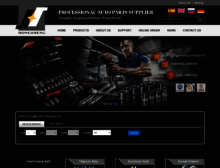 wheelnutcn.com screenshot