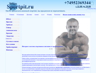 whey-sportpit.ru screenshot