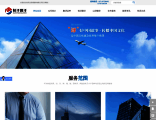 whfanyi.com screenshot