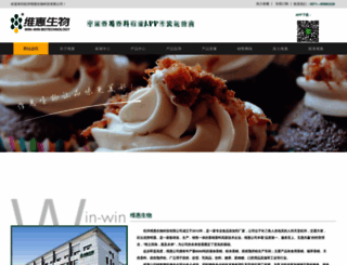 whflavor.com screenshot