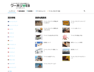 whic.jp screenshot