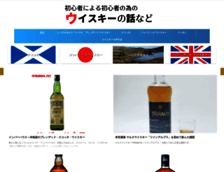 whiskey-beginner.com screenshot