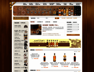 whisky.com.tw screenshot