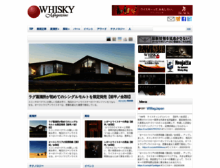 whiskymag.jp screenshot
