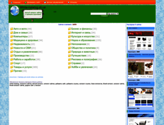 white-katalog.at.ua screenshot