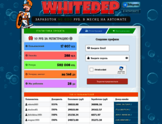 whitedep.fun screenshot