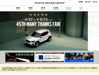 whitehouse.co.jp screenshot