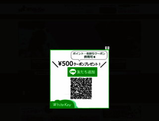 whitekey.co.jp screenshot
