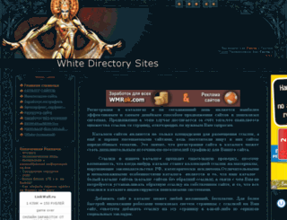 whitesites.my1.ru screenshot