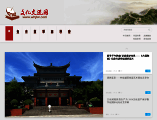 whjlw.com screenshot
