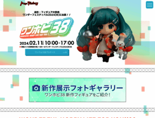 whl4u.jp screenshot