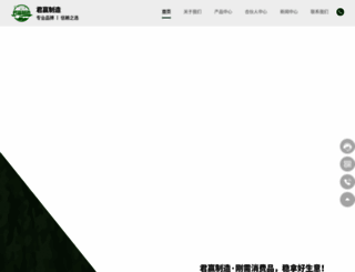 whrx.com.cn screenshot