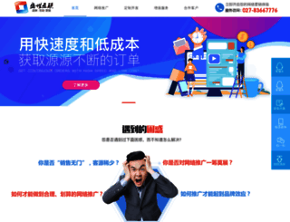whweb.com.cn screenshot