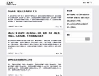 whyhui.com screenshot
