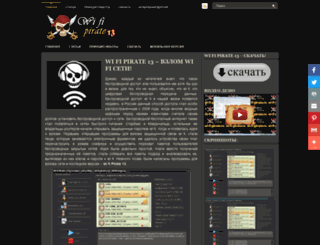 wi-fi-pirate.ru screenshot