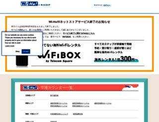 wi-ho.net screenshot