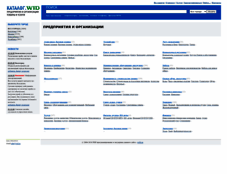 wid.ru screenshot