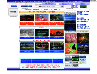 widemonitor.websozai.jp screenshot