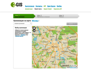 widgets.2gis.com screenshot