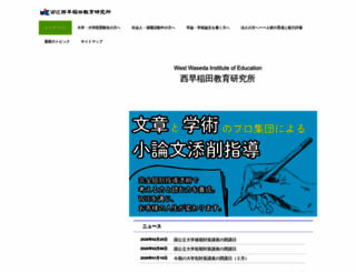 wie.co.jp screenshot