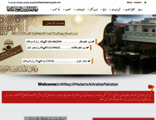 wifaqulmadaris.org screenshot