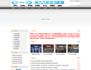 wifi-bj.com screenshot