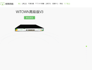 wifi.witown.com screenshot