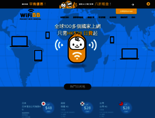 wifibb.com screenshot