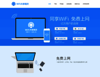 wifigx.com screenshot