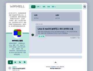 wifihell.com screenshot