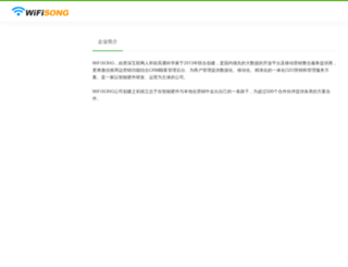 wifisong.com screenshot