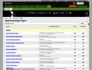 wiki.advego.ru screenshot