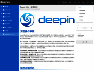 wiki.deepin.org screenshot