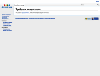 wiki.detmir.ru screenshot