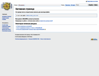 wiki.dissernet.org screenshot