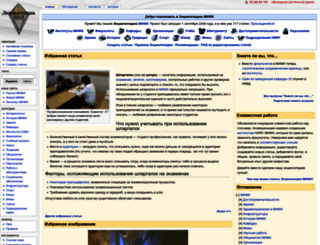 wiki.mephist.ru screenshot