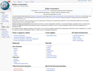wiki.snk-games.ru screenshot