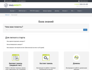 wiki.webhost1.ru screenshot