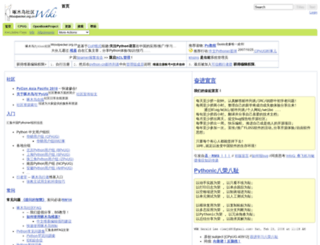 wiki.woodpecker.org.cn screenshot