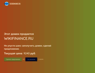 wikifinance.ru screenshot