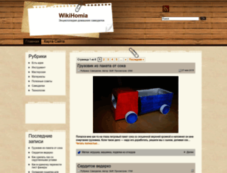 wikihomia.ru screenshot