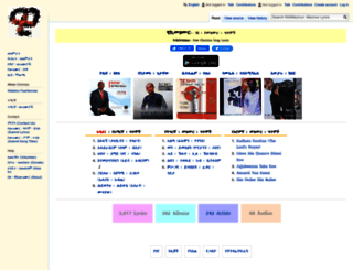 wikimezmur.org screenshot