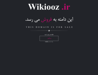 wikiooz.ir screenshot
