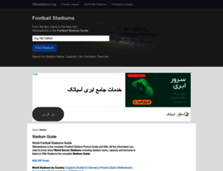 wikistadiums.org screenshot