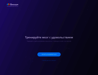 wikium.ru screenshot