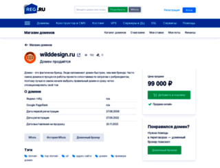 wilddesign.ru screenshot