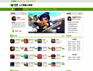 wildstar.com.cn screenshot